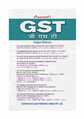 GST_(DIG_LOT_EDITION) - Mahavir Law House (MLH)